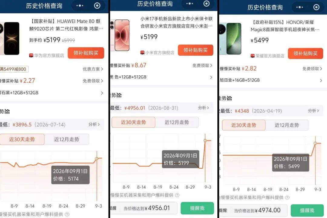 手机电脑涨价是AI在收税:成本只涨三成,多出来的多半是恐慌钱