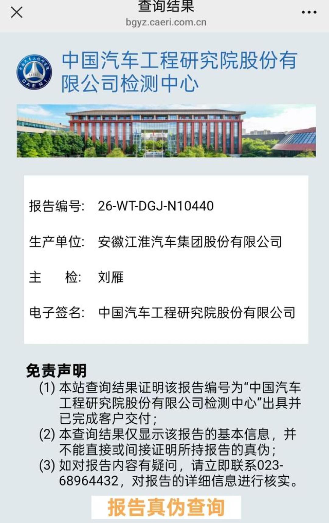 尊界的3000N「合格」报告查出来是真的:但样品谁挑的、力怎么加的,还没交代