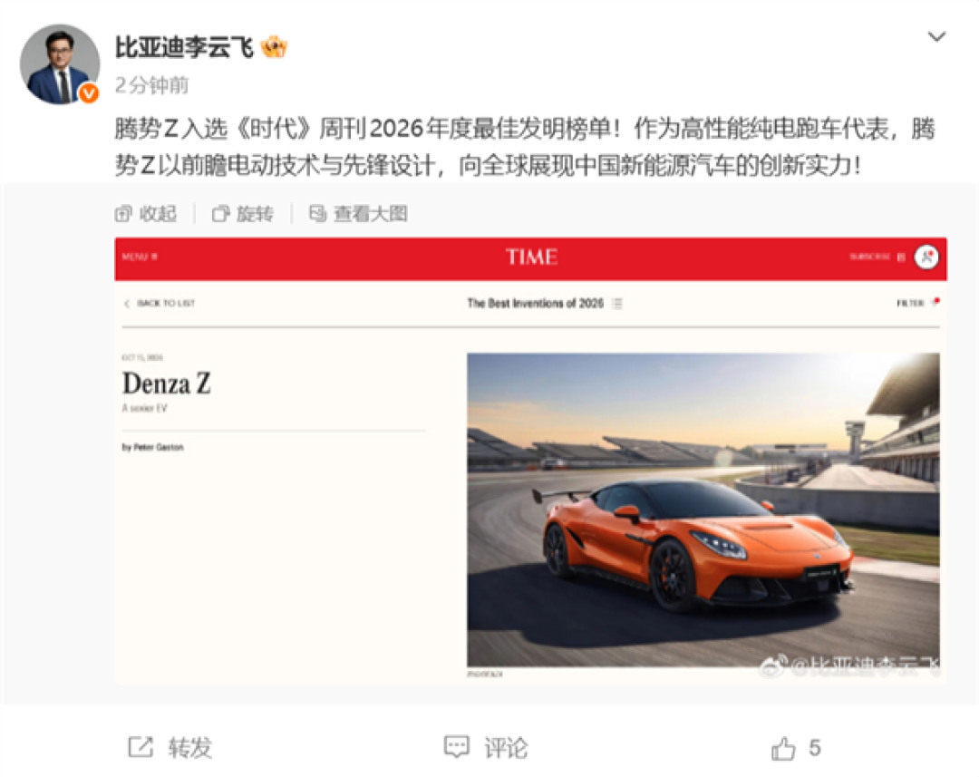 去年7万的海鸥、今年百万级的腾势Z:比亚迪两年两车登上《时 代》最佳发明榜