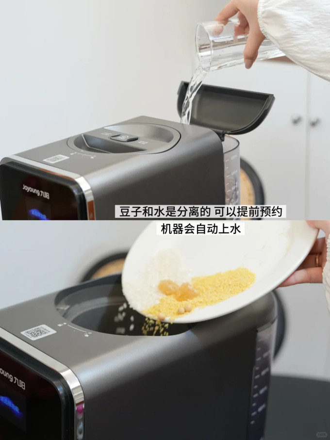 九阳豆浆机