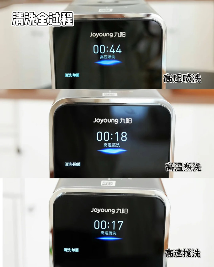 九阳豆浆机