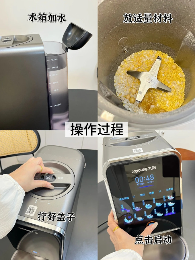 九阳豆浆机