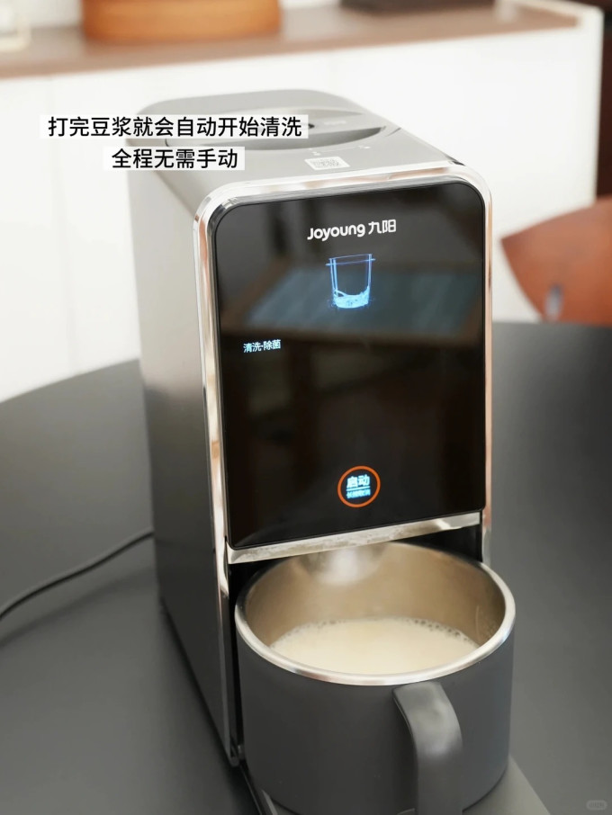 九阳豆浆机