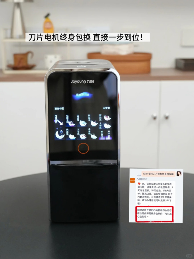 九阳豆浆机