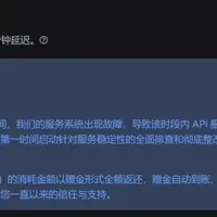 DeepSeek补偿方案出炉：7天API消费全额返还赠金，为什么有人只收到几分钱？