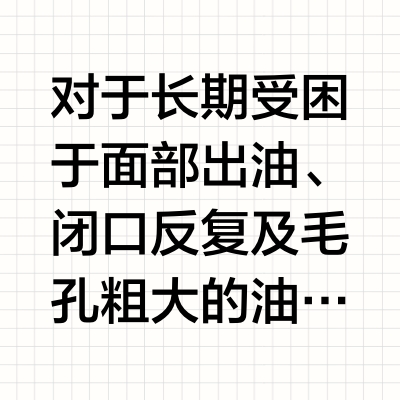 花皙蔻洛神花水乳能改善闭口毛孔吗？来看检测数据怎么说