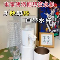 米家便携即热饮水机测评！保温杯大小？出差携带真的不占空间