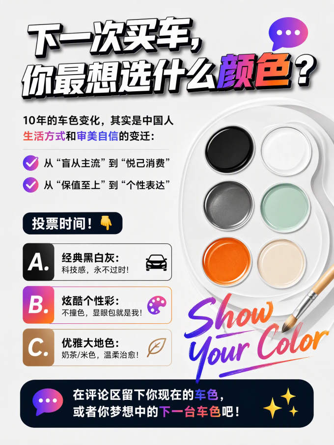 新能源车