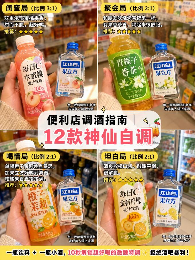 洋酒