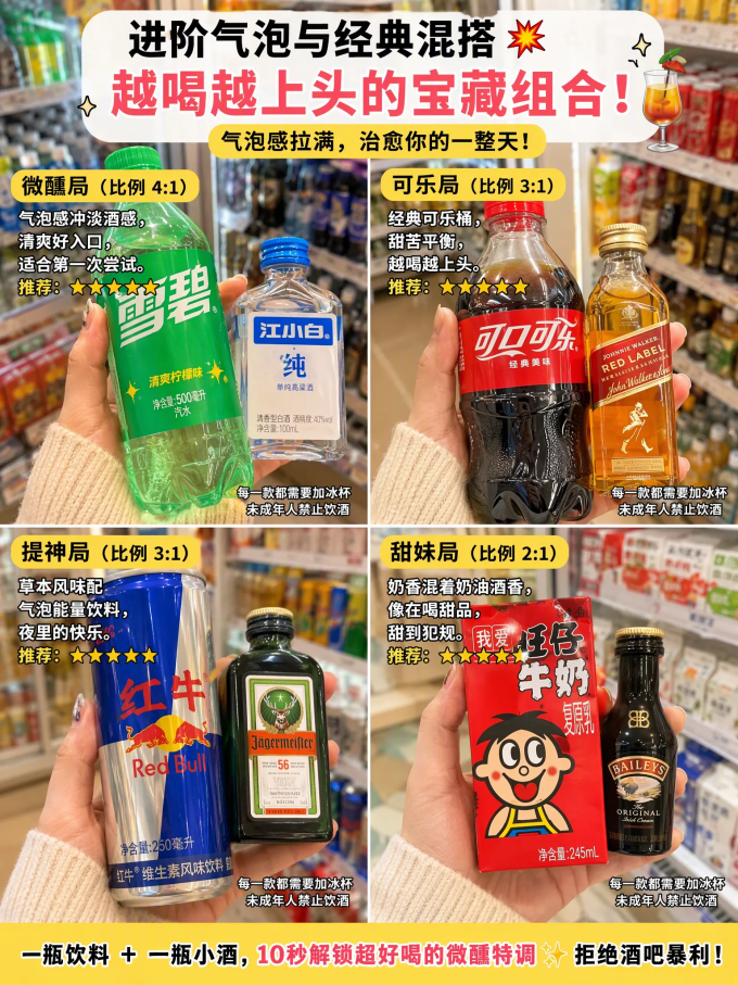 洋酒