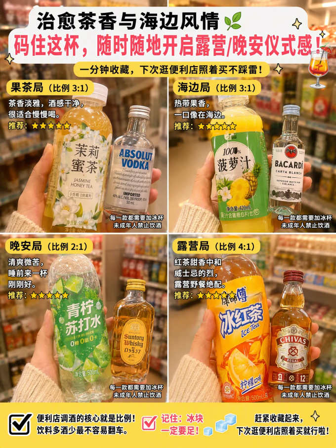 洋酒