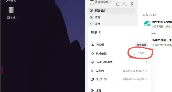 NAS里安装workbuddy，接下来哥们用最简单的方式装一遍