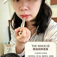 Whoo绽彩水润精华润色唇膏，不止是润，还巨好看！