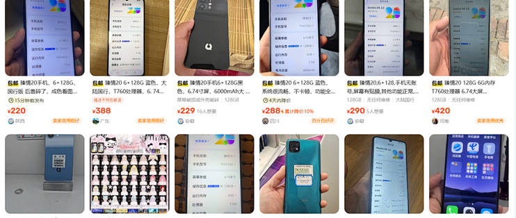 300 元的二手天翼臻情 20：适老思路封神，硬件却很克制
