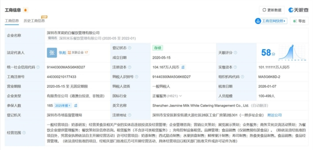 茉莉奶白出现领券Bug:券能无限领