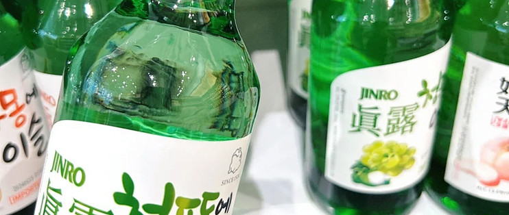 韩国的酒为什么都这么难喝？