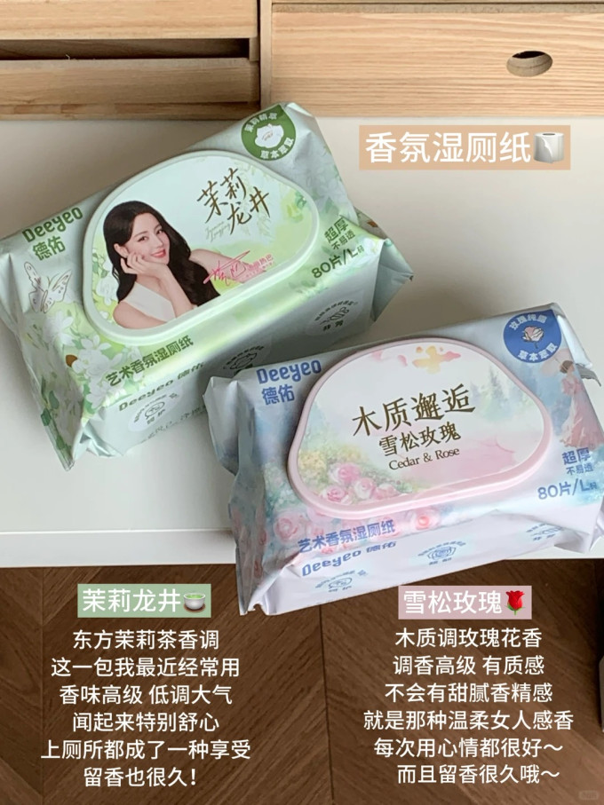 德佑湿厕纸
