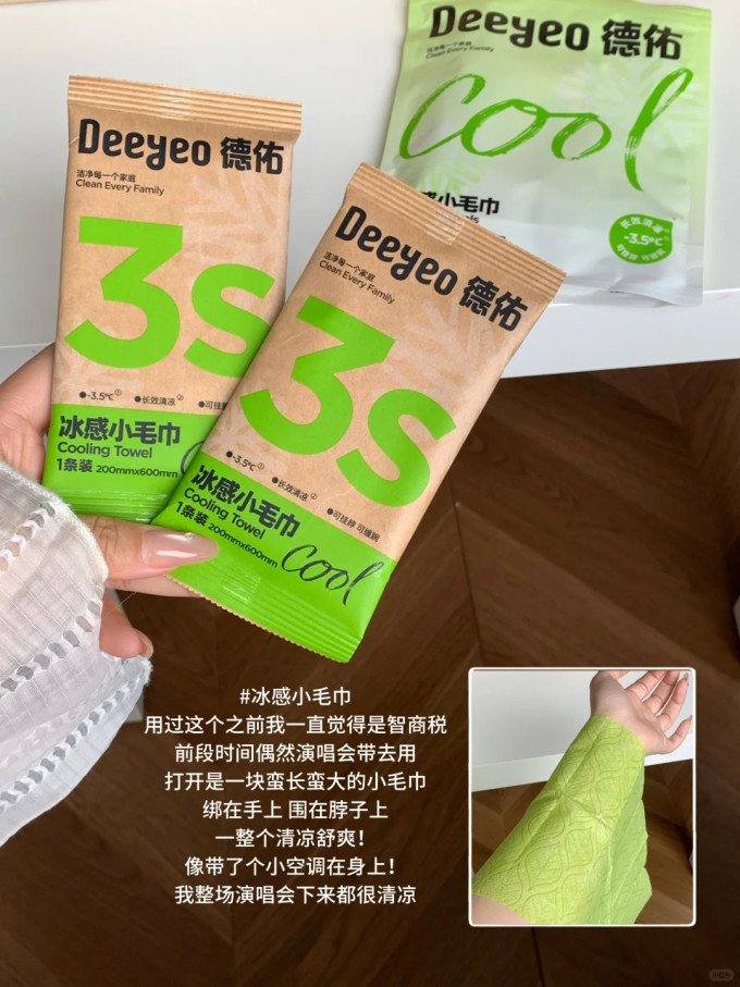 德佑湿厕纸