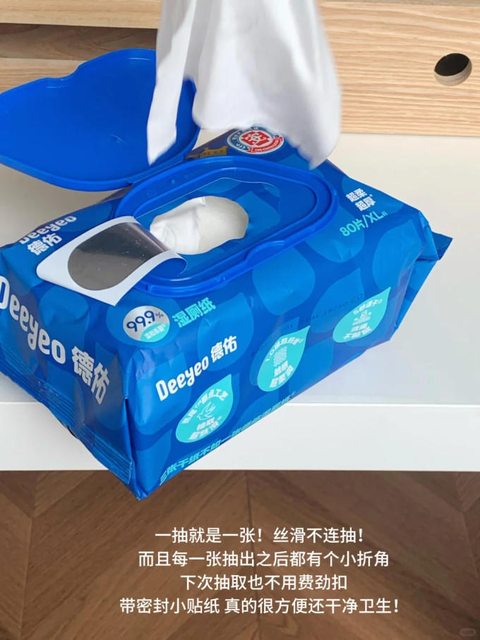 德佑湿厕纸