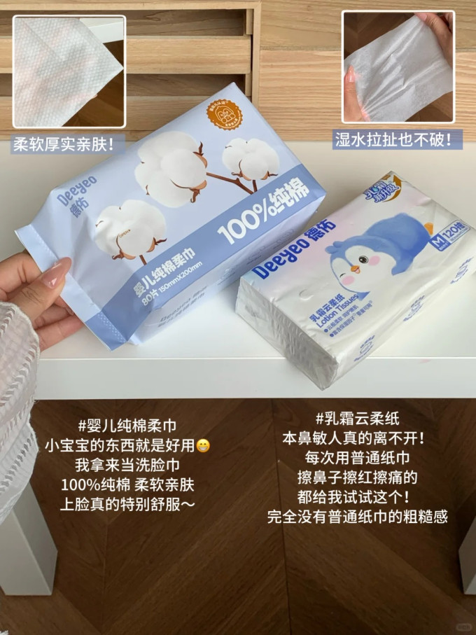 德佑湿厕纸