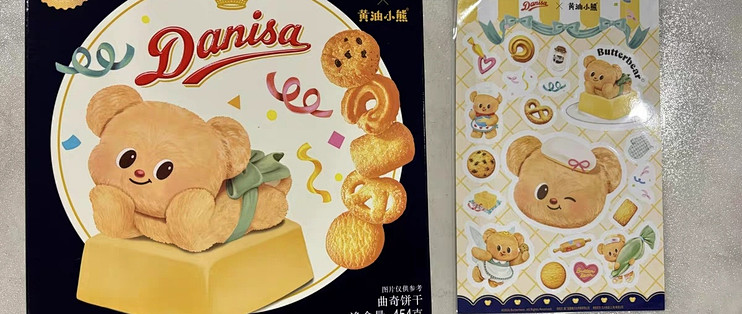 Danisa皇冠黄油小熊曲奇礼盒分享