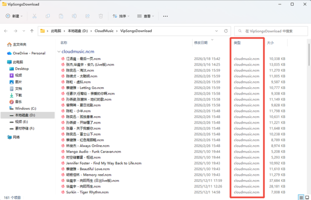 会员下载的歌车机放不出来,我以为是U盘坏了:把车机音源这条链路研究明白后,成品"无损U盘"的钱我省了