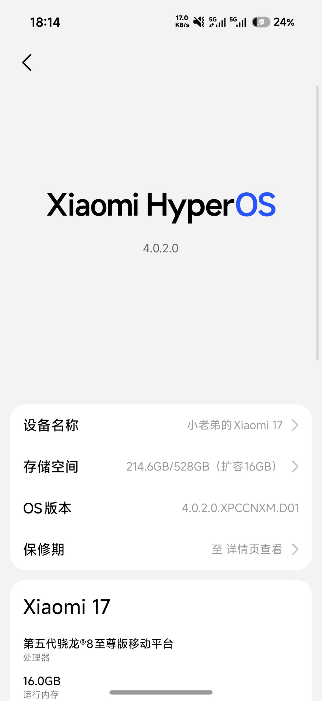 今晚收到澎湃OS4的小米17用户,先别急着找「隔空投送苹果」