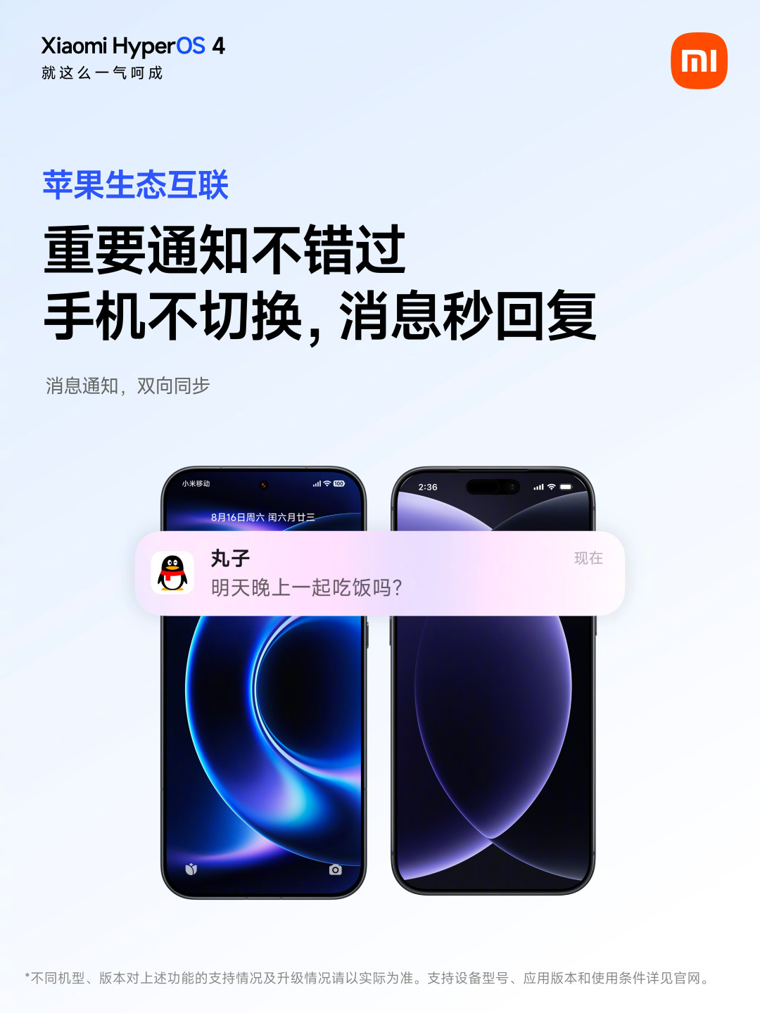 今晚收到澎湃OS4的小米17用户,先别急着找「隔空投送苹果」