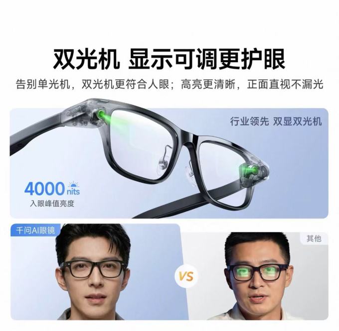 千问智能眼镜