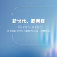宝马新i3跑1213km、耗电8.8度是真的吗？极限挑战的成绩与边界，一篇看懂
