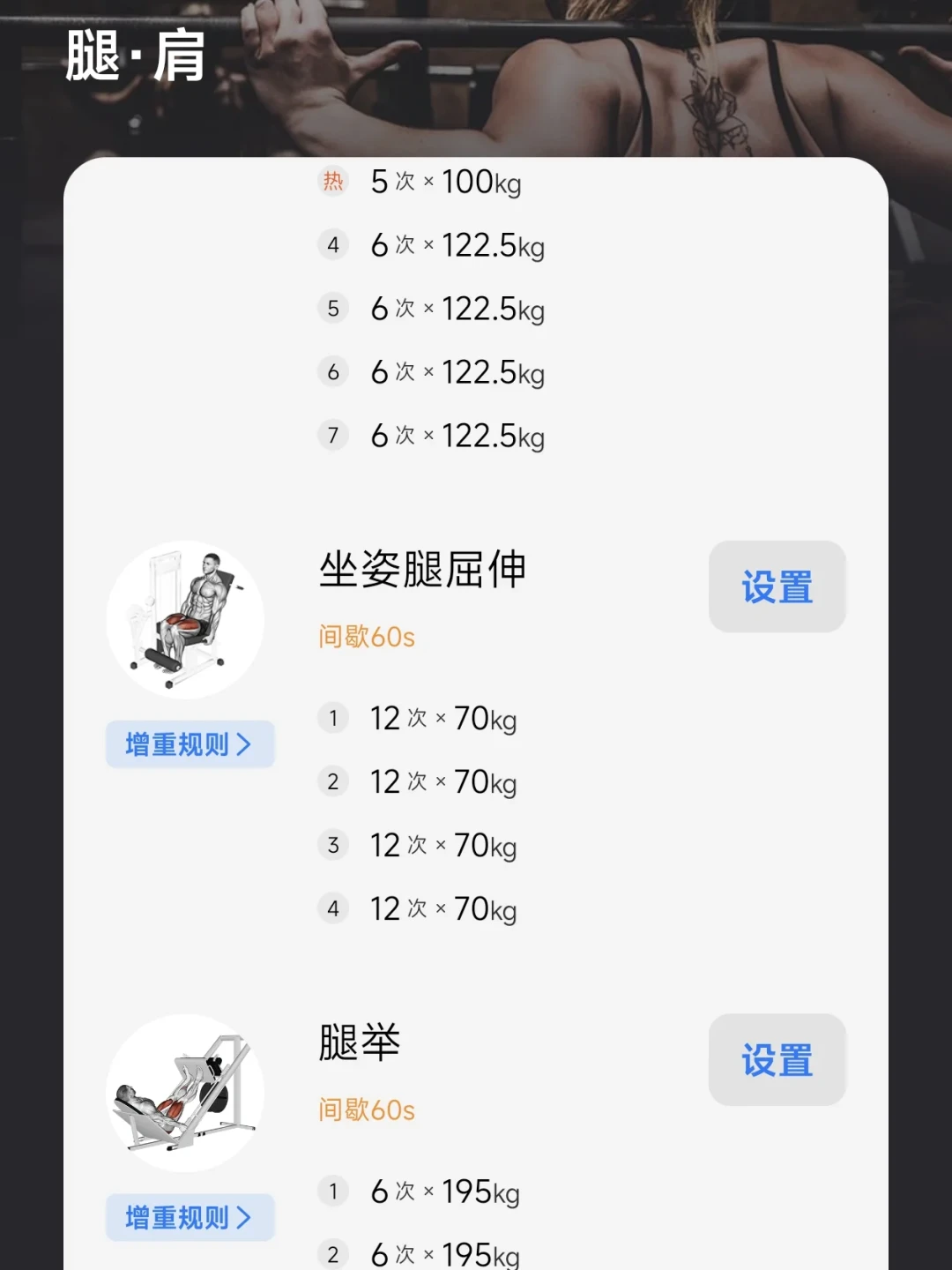 腿举三个月涨60kg,深蹲纹丝不动