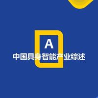 依托供应链与场景优势，中国人形机器人加速引领全球市场