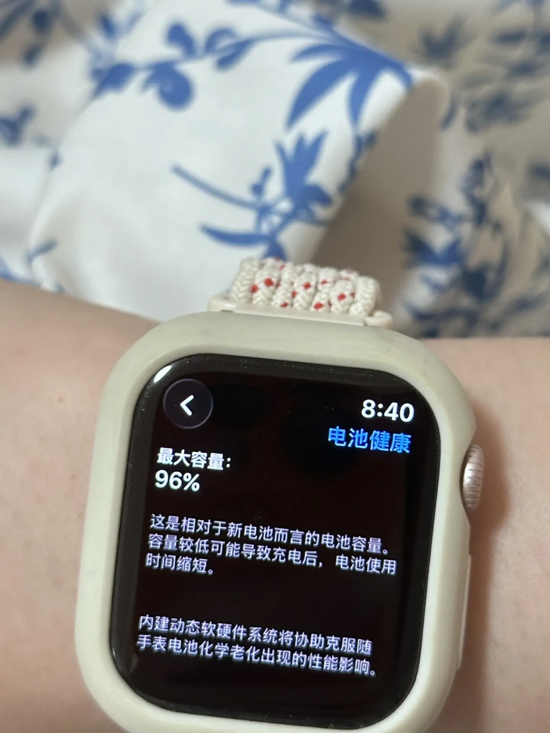智能手表的