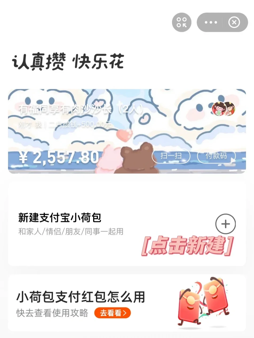 1.2万赞帖喊