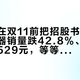 文石赶在双11前把招股书摊开了：阅读器销量跌42.8%、平板均价降529元，等等党还要不要再等一轮