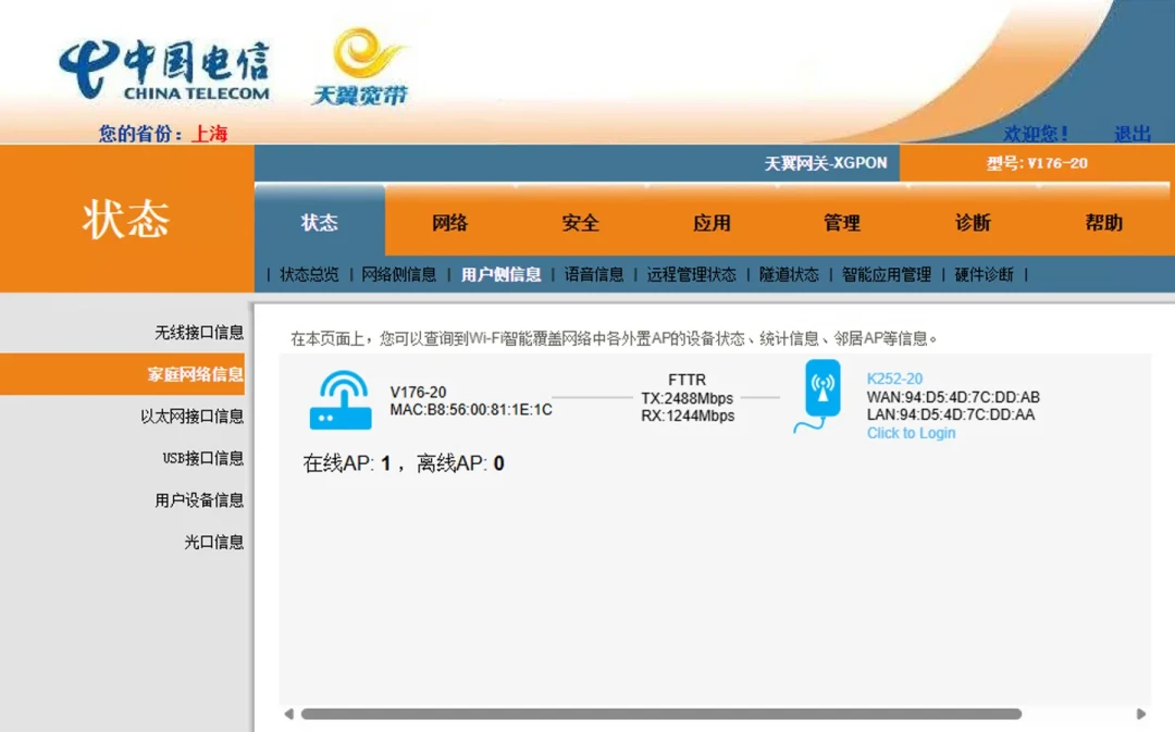 电信押35亿赌FTTR,你家要跟吗?