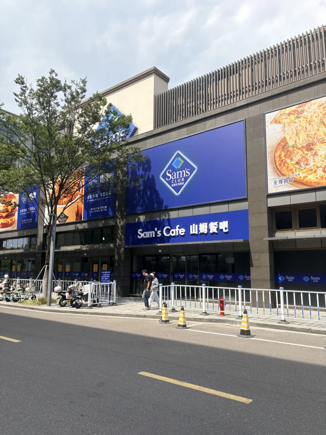 山姆餐吧