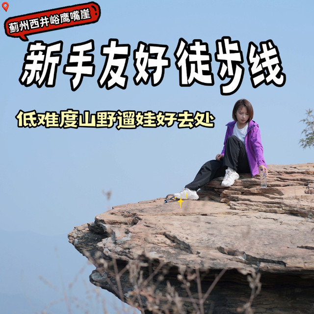 这个秋天一件耐造软壳就够了！天石鹅铠甲考杜拉软壳G620