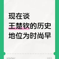 面对外协顶尖选手胜率惊人，王楚钦用硬核实力筑牢国乒屏障