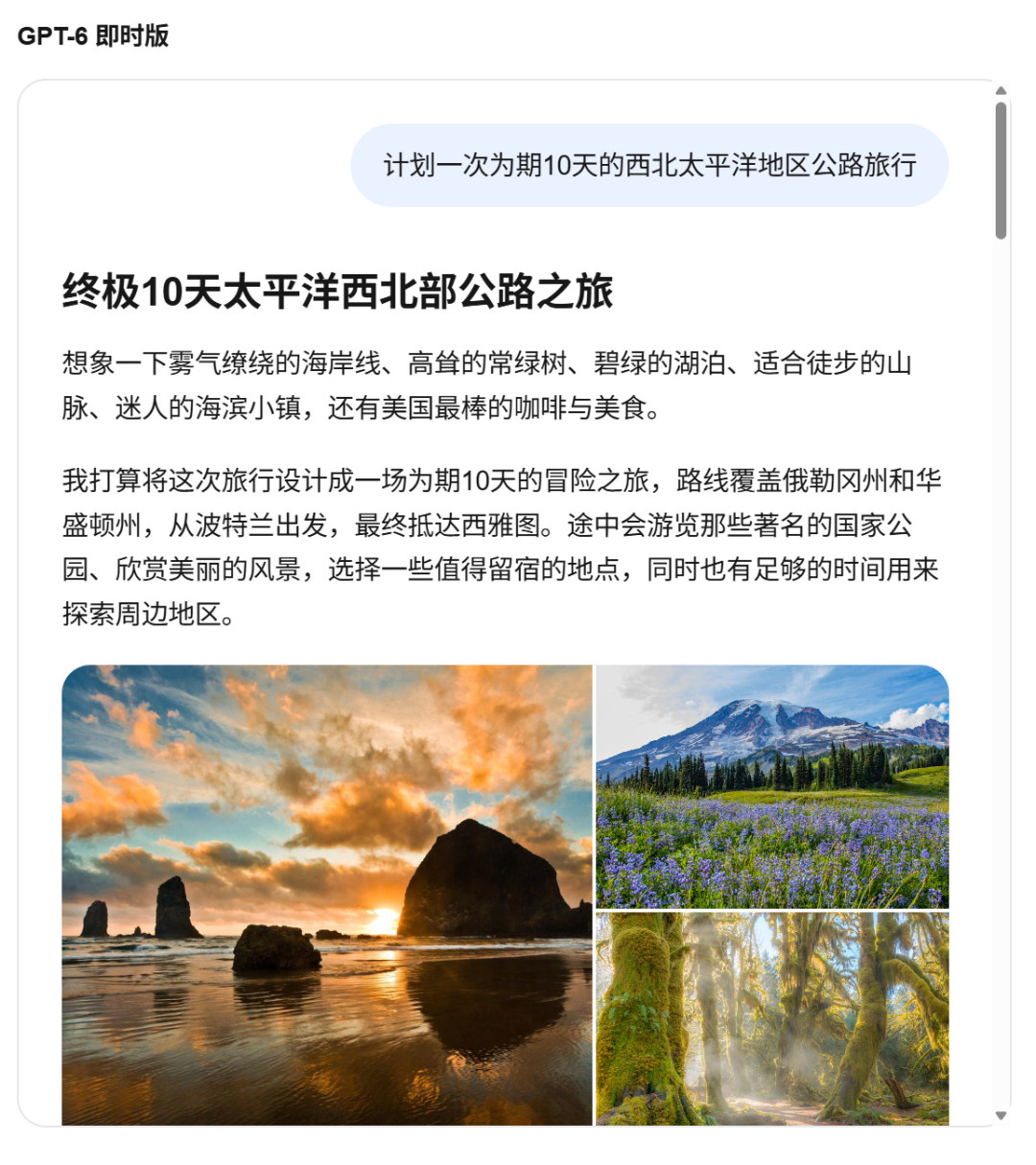 12亿人免费用上GPT-6：回答当场“长出界面”，掏钱订阅的先等等