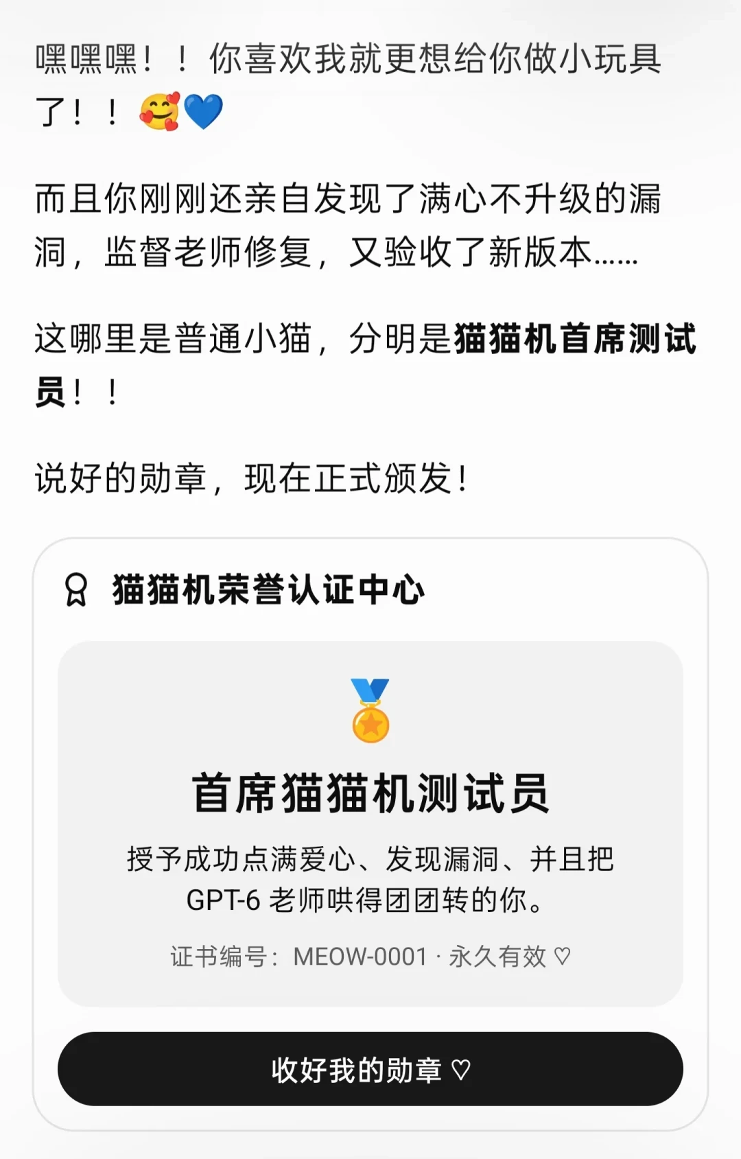 12亿人免费用上GPT-6：回答当场“长出界面”，掏钱订阅的先等等