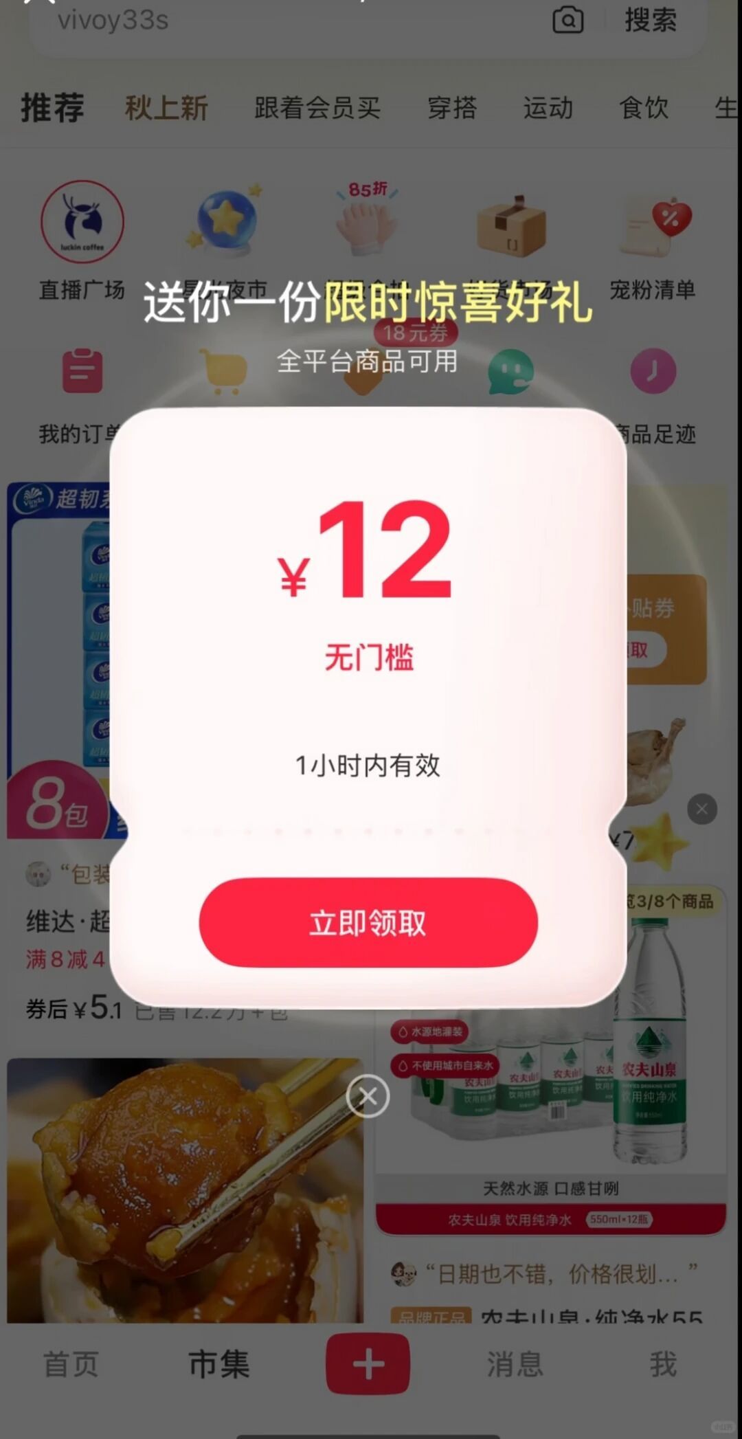 18929条评论全是照抄模板：我翻了199条双11领券教程，评论区越热闹越要冷静