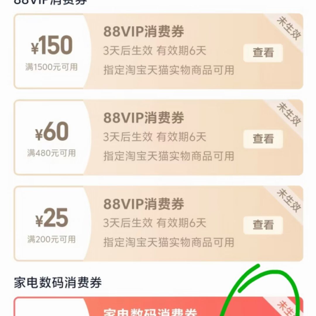 18929条评论全是照抄模板：我翻了199条双11领券教程，评论区越热闹越要冷静