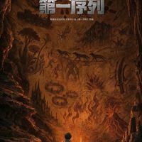 郭敬明时隔十三年重回现代赛道 执导末日科幻第一序列挑战废土风