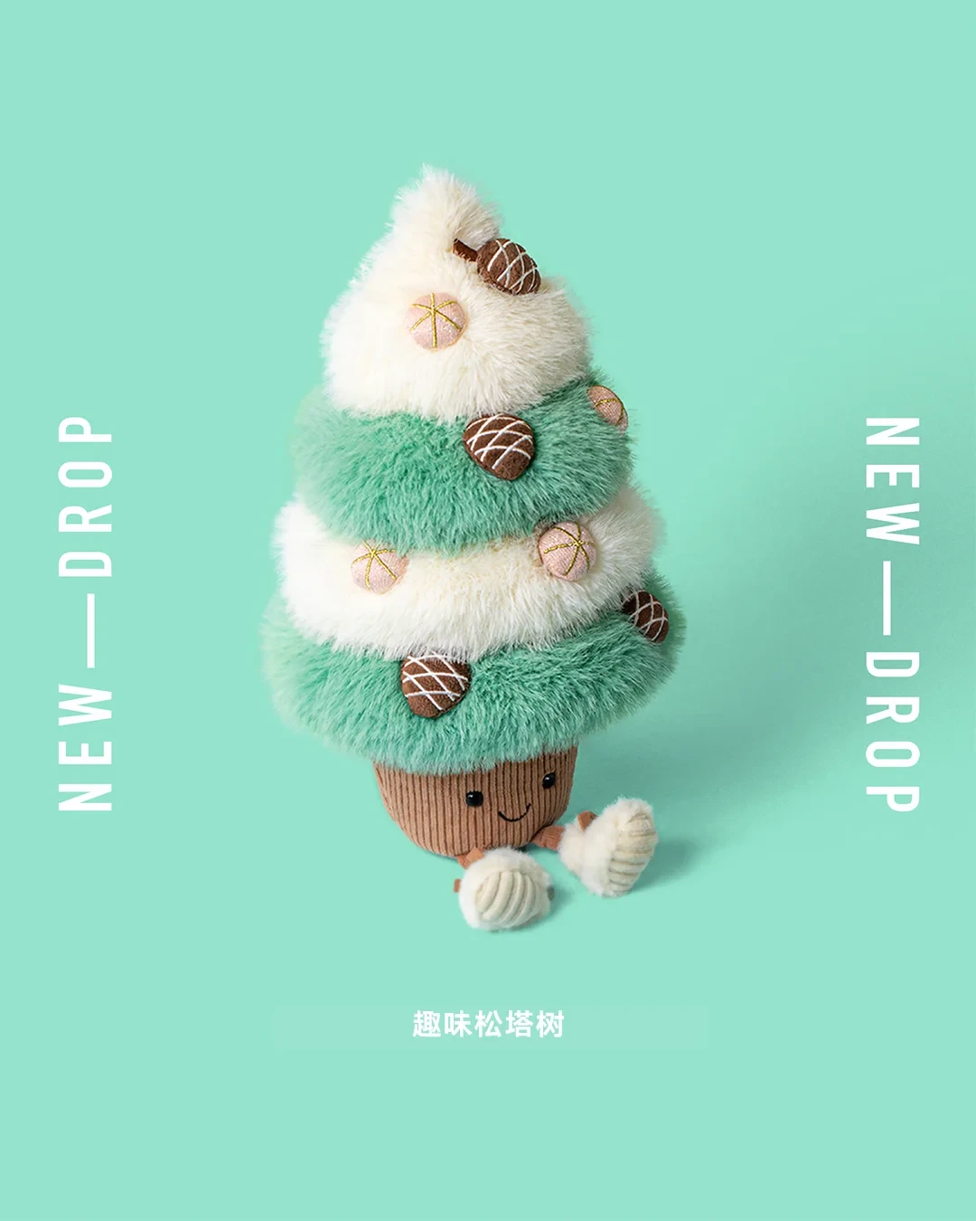 去年399今年699:Jellycat圣诞树大涨价,错过首发也不用慌