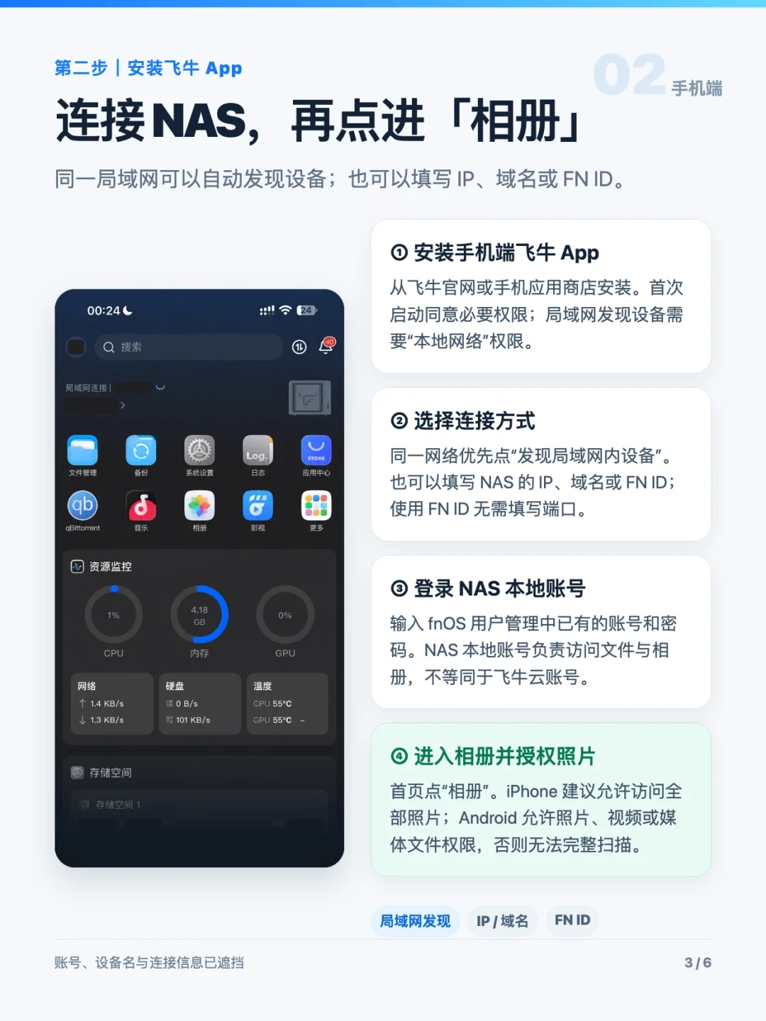 飞牛相册独立APP内测开启:从Immich搬回照片前,先看清这三件事