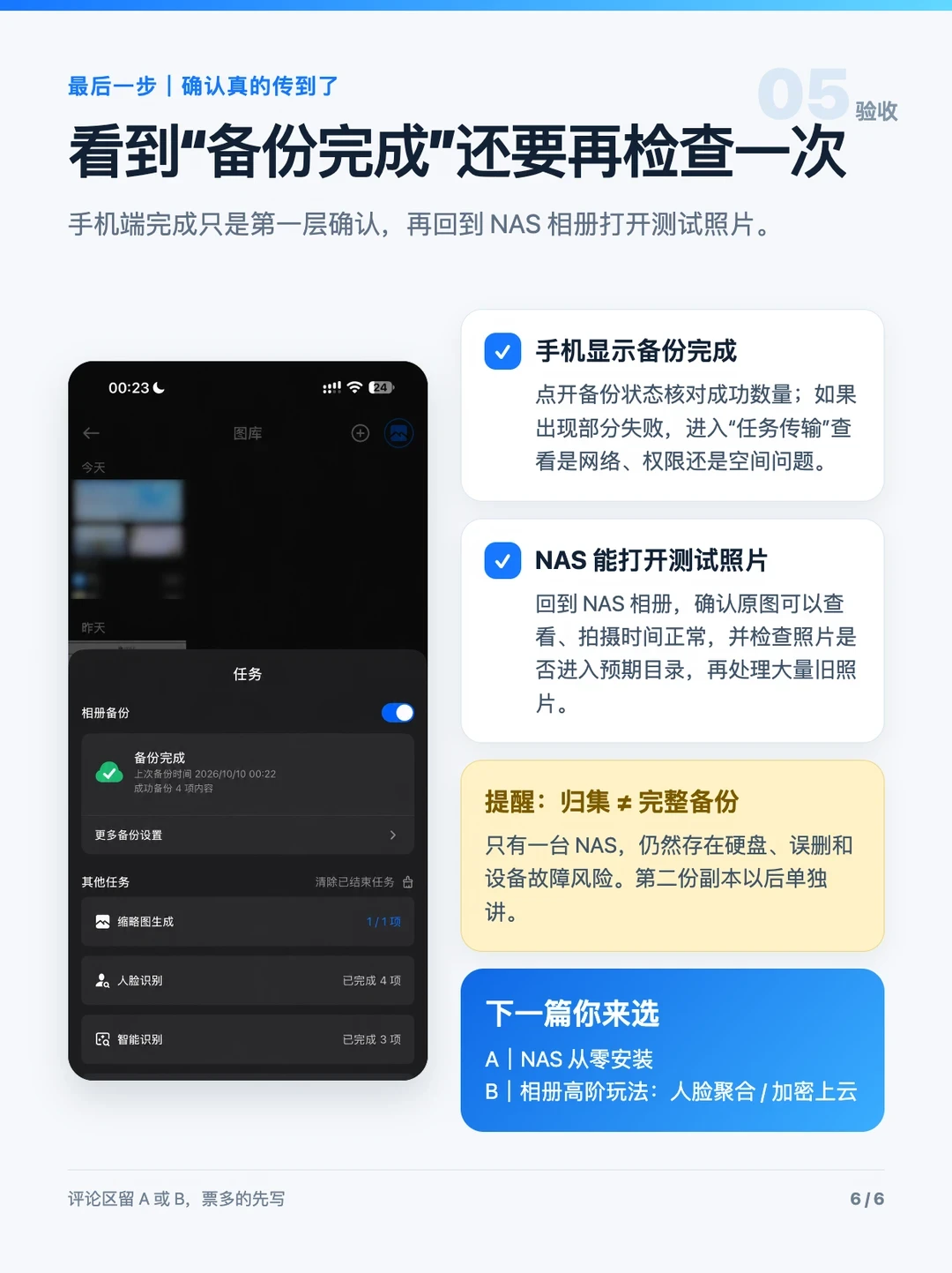 飞牛相册独立APP内测开启:从Immich搬回照片前,先看清这三件事