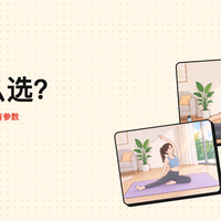 来做瑜伽了，销量前5！5大品牌瑜伽垫盘点