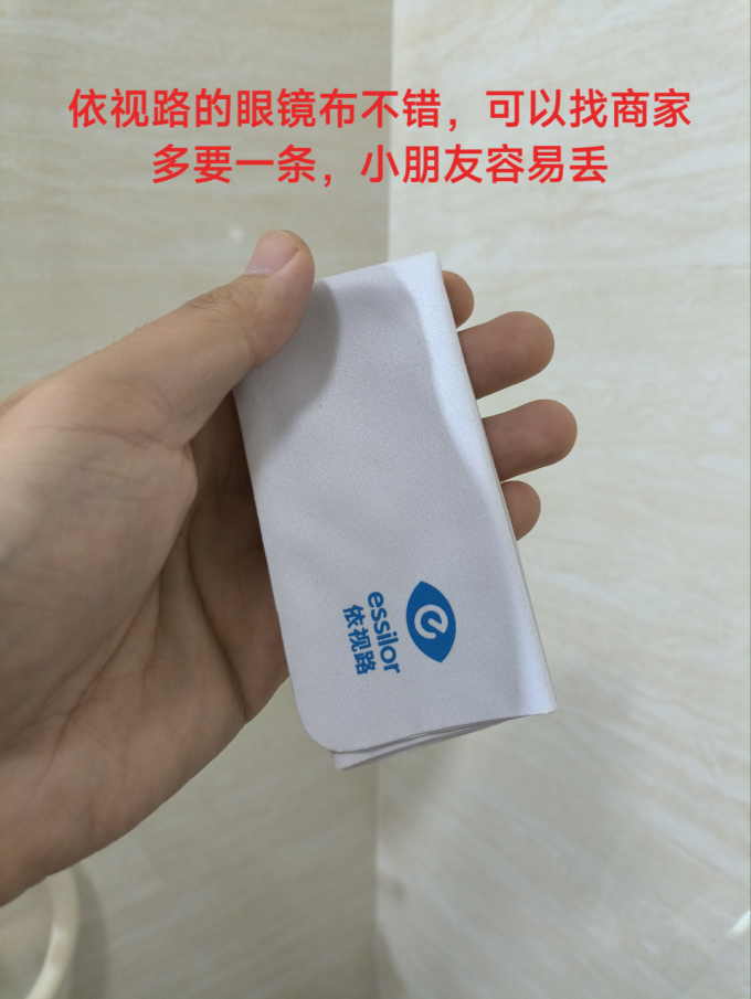 依视路套镜