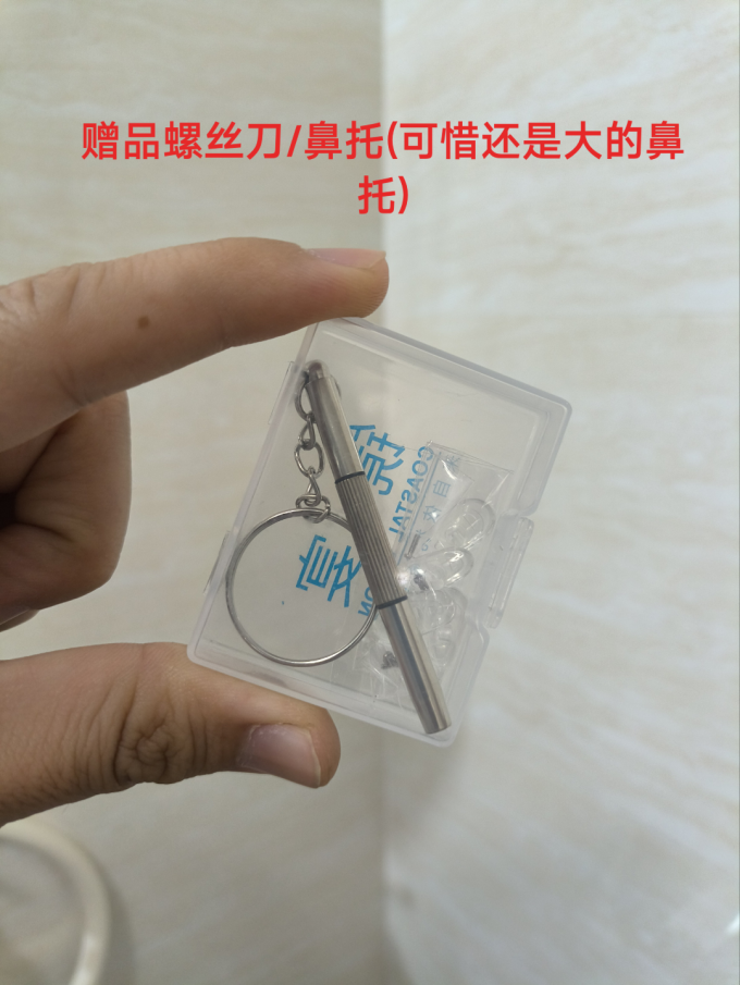 依视路套镜